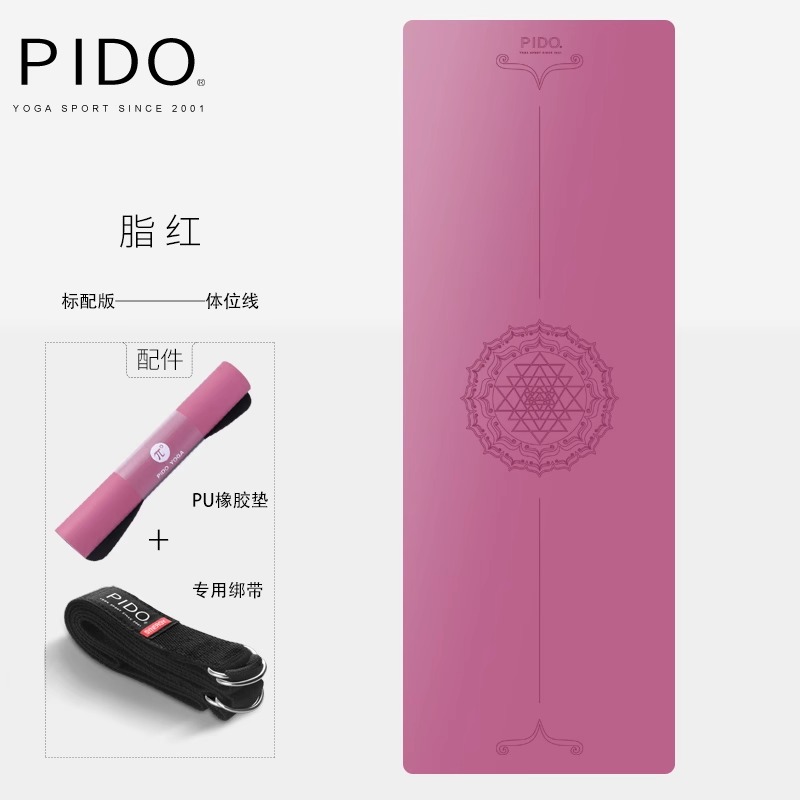 PIDO Yoga Mat Quality Wear-Resistant PU Rubber Carmine With Position Line Yoga Mat Manufacturer