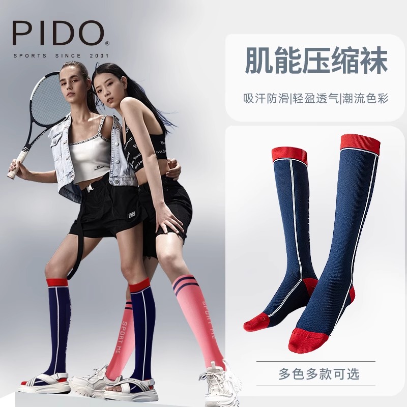 PIDO Exercise Muscle Compression Socks