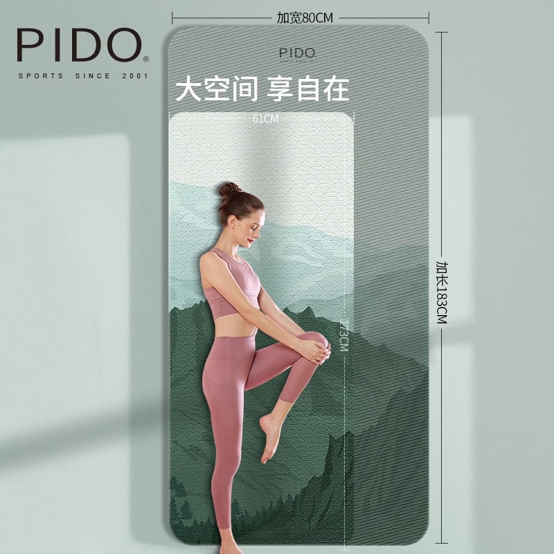 PIDO Eco-friendly TPE Yoga Mat Quality 6/8Mm Wholesale Tpe Double Color Yoga Mat Manufacturer