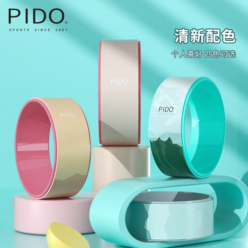 PIDO Printing Yoga Wheel Gym Equipment Yoga Accessories Custom Yoga Wheel Set