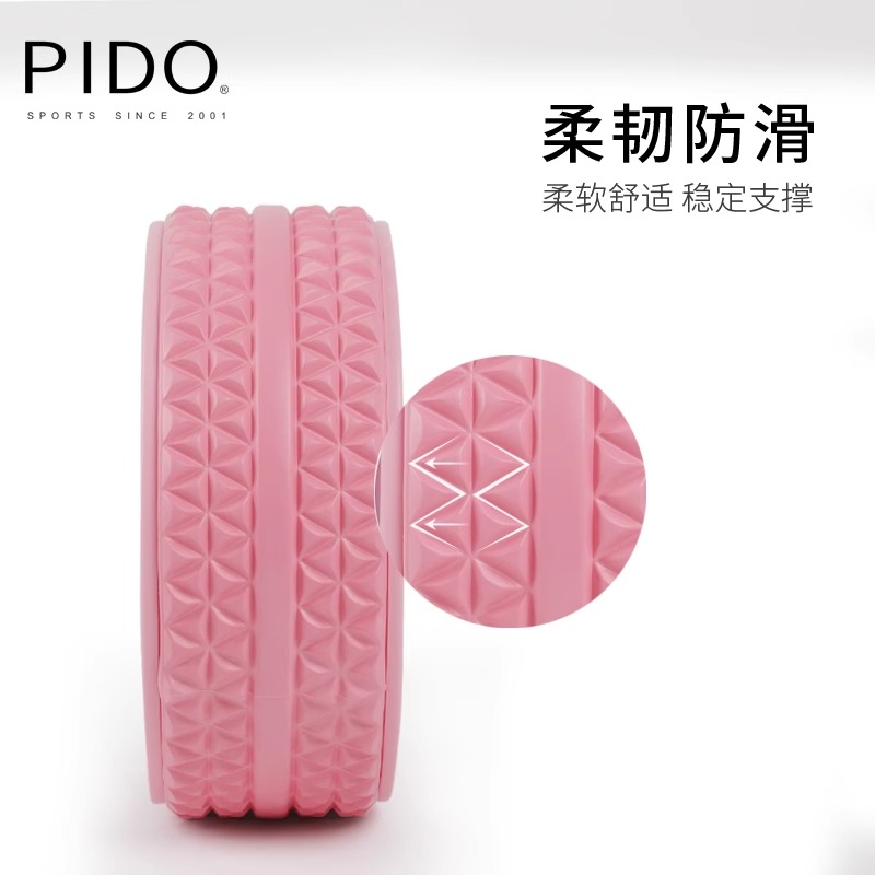 PIDO Yoga Wheel Gym Equipment Yoga Accessories Custom High Density Skid Resistance Yoga Stretch Wheel