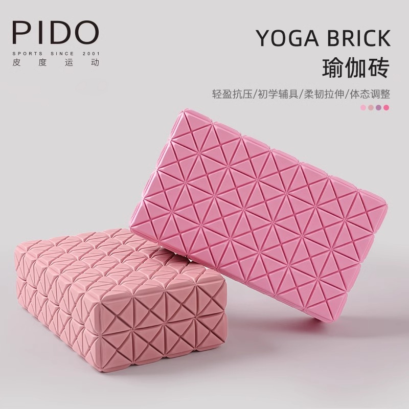 PIDO EVA Yoga Block Beginner Aids Flexible Stretching Posture Adjustment