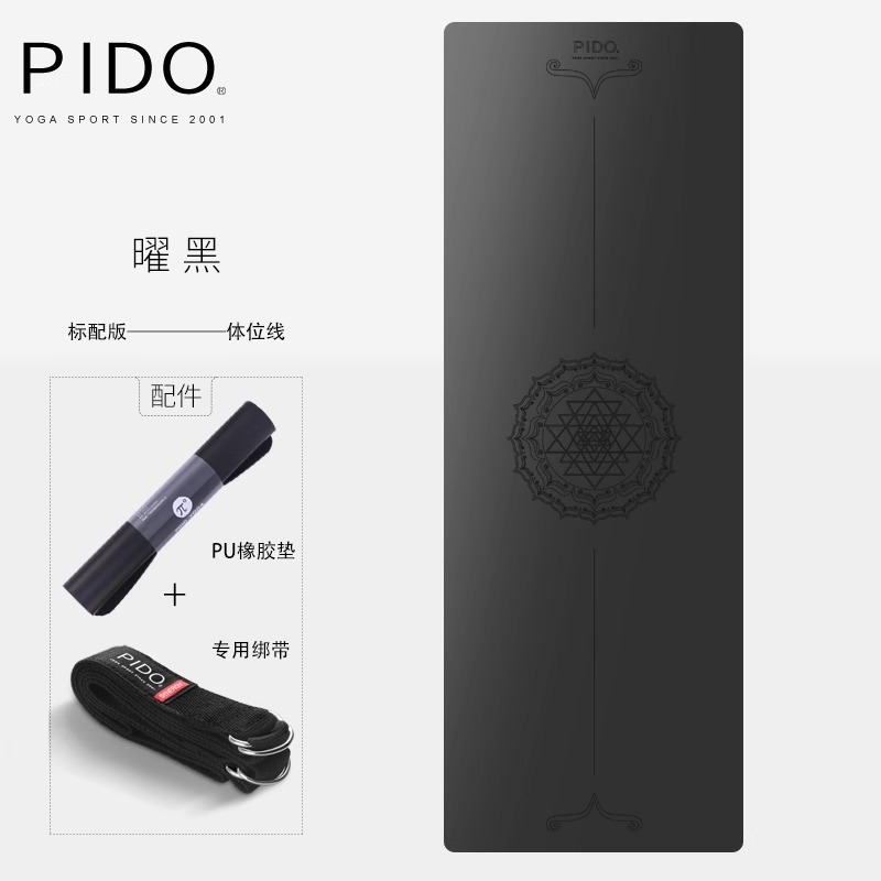 PIDO Yoga Mat Quality Wear-Resistant PU Rubber Black With Position Line Yoga Mat Manufacturer