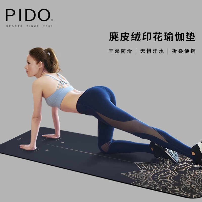 PIDO 183*61Cm Anti-Slip Suede Rubber Printing Yoga Mat