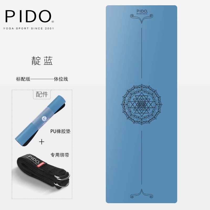 PIDO Yoga Mat Quality Wear-Resistant PU Rubber Blue With Position Line Yoga Mat Manufacturer
