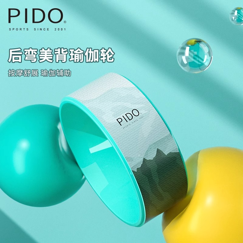 PIDO Printing Yoga Wheel Gym Equipment Yoga Accessories Custom Yoga Wheel Set
