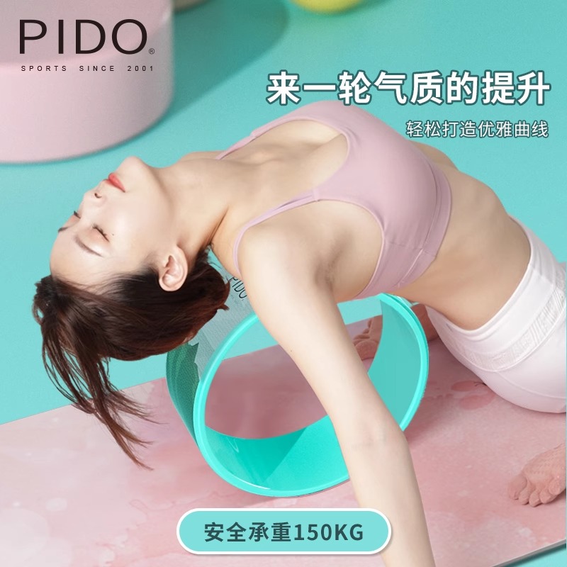 PIDO Printing Yoga Wheel Gym Equipment Yoga Accessories Custom Yoga Wheel Set