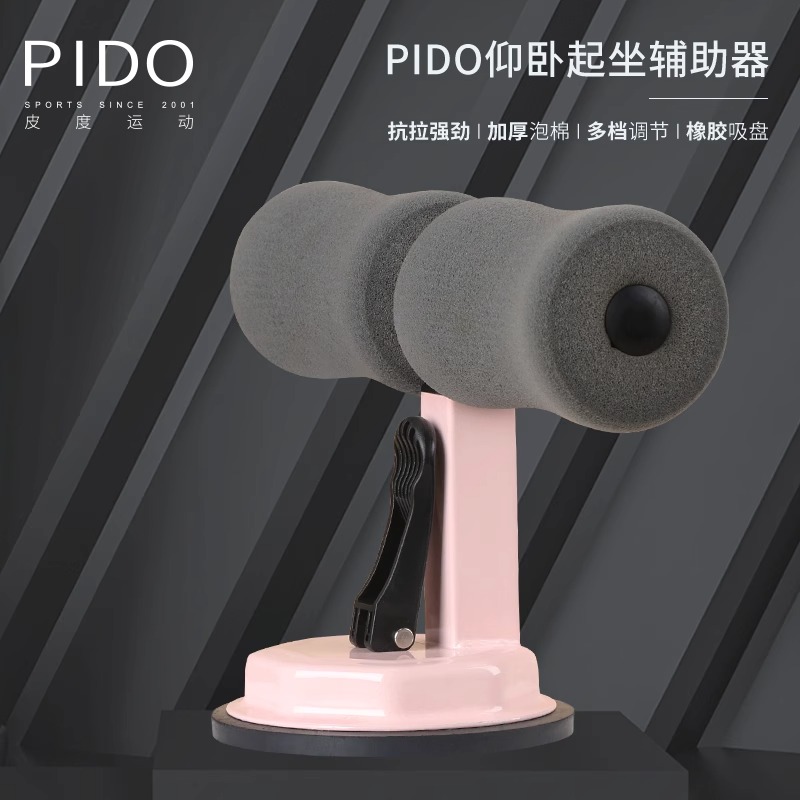 PIDO Adjustable Sit-up Aid Assistant Exercise Sit Up Aids For Home Use
