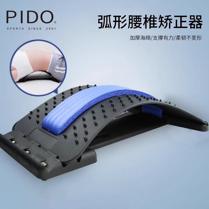 PIDO Lumbar Correction Massager