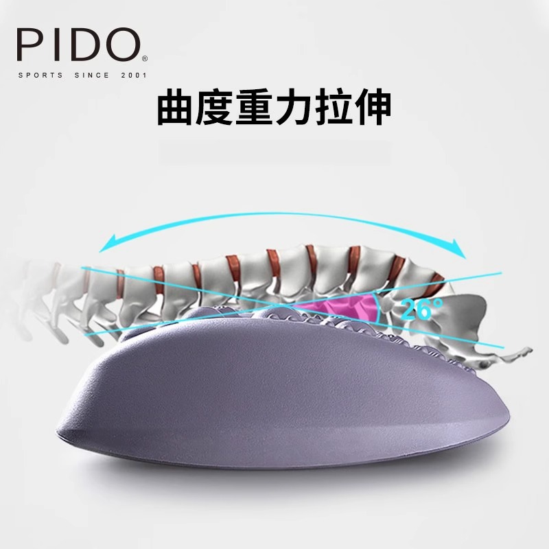 PIDO Exclusive Lumbar Spine Soother