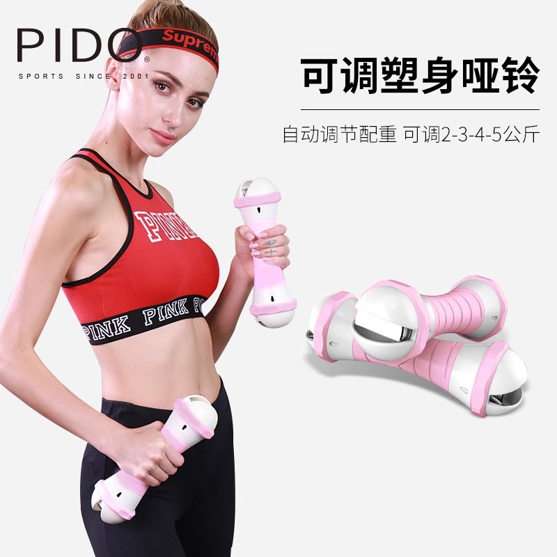 PIDO Weightable Dumbbells