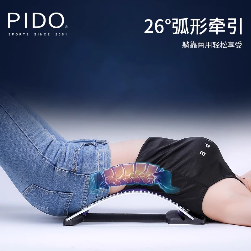 PIDO Lumbar Correction Massager