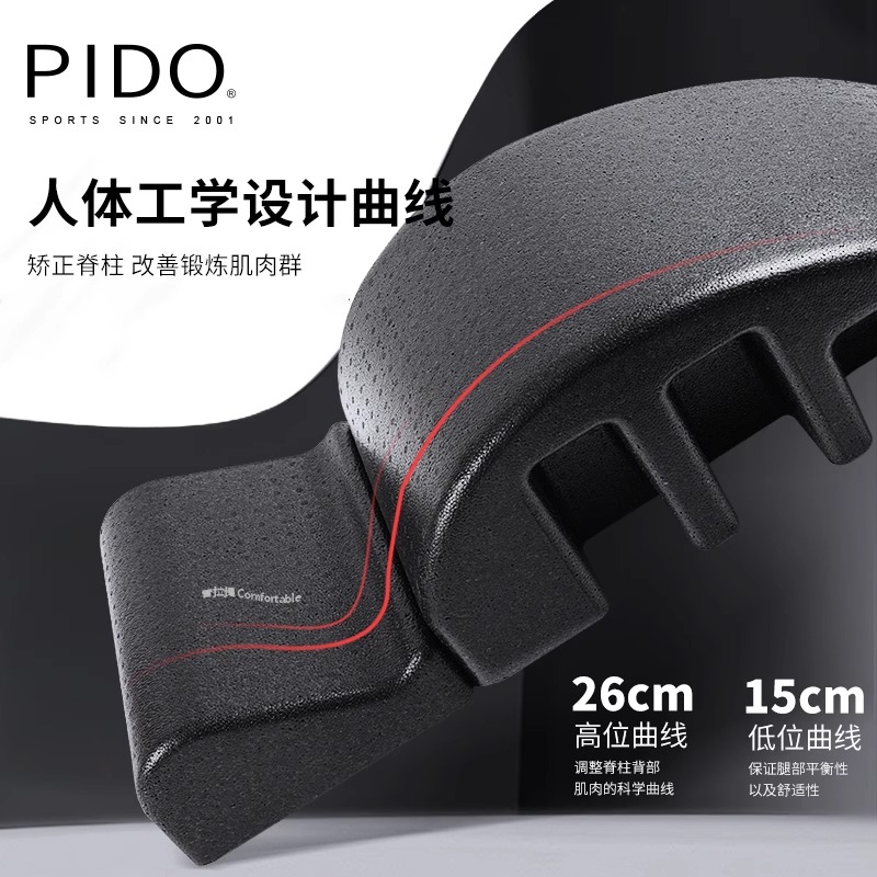 PIDO Pilates Spinal Corrector