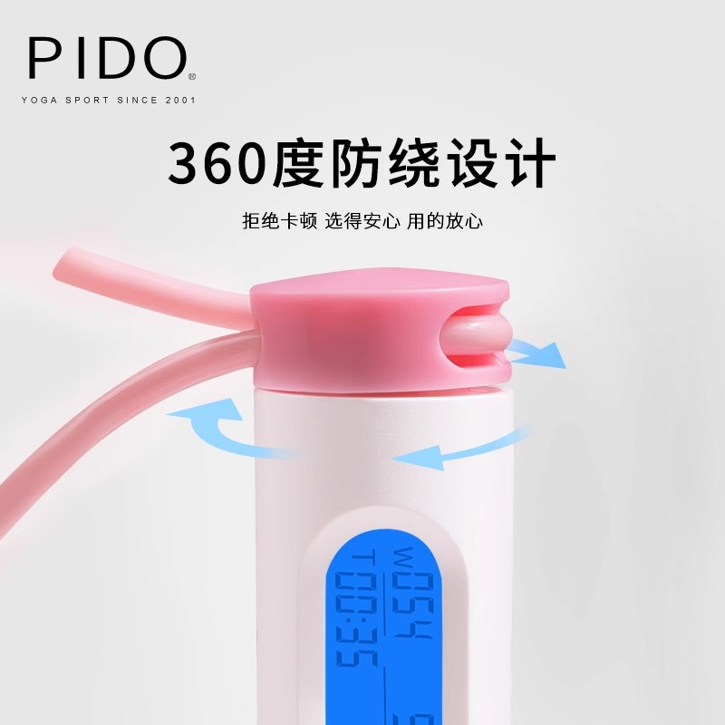 PIDO Intelligent Counting Jumping Rope