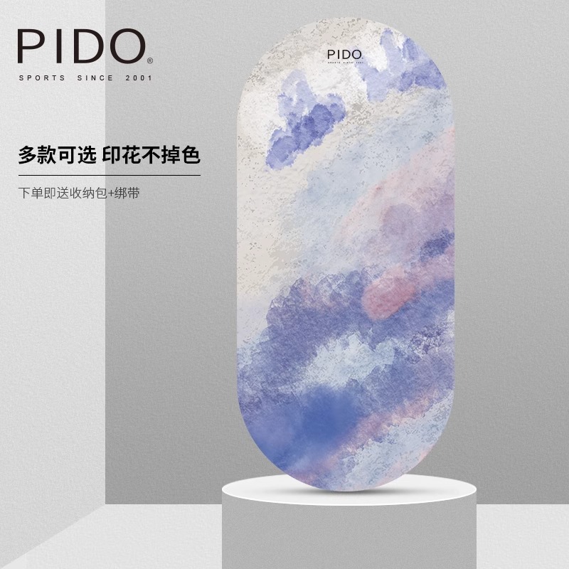 PIDO Printed Suede TPE Jump Rope Pad