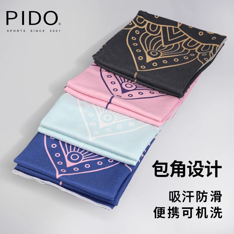 PIDO Yoga Towel Quality Printed Design For Yoga Manufacturer Customized OEM&ODM Wholesale