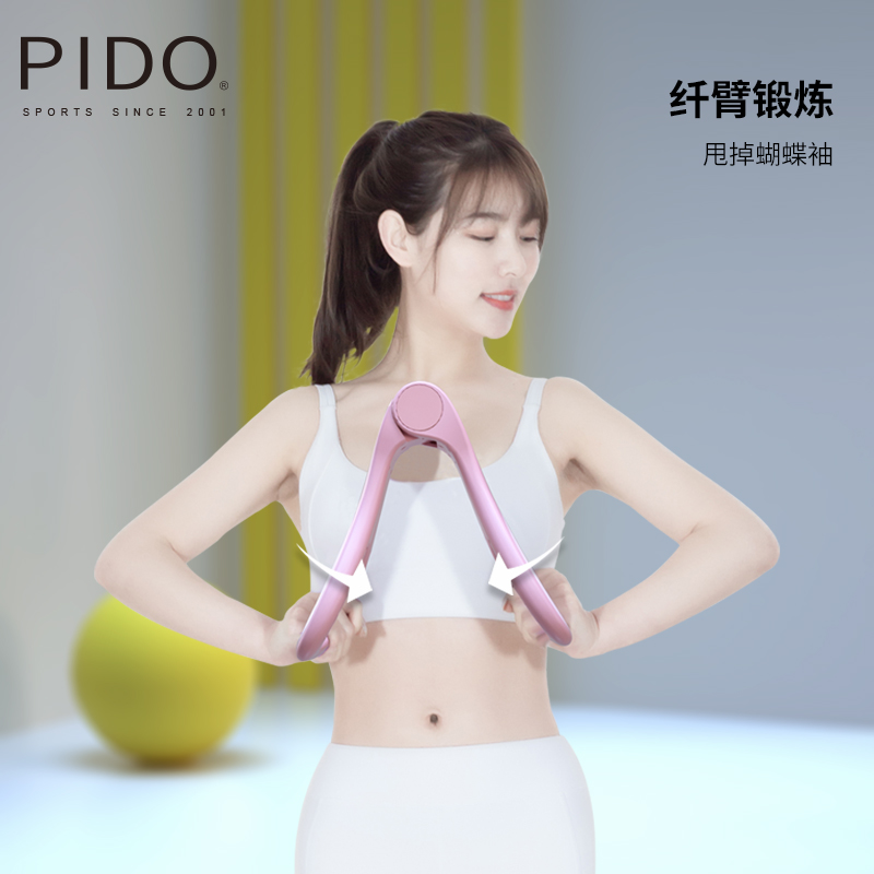 PIDO Multi functional Leg Beauty Device