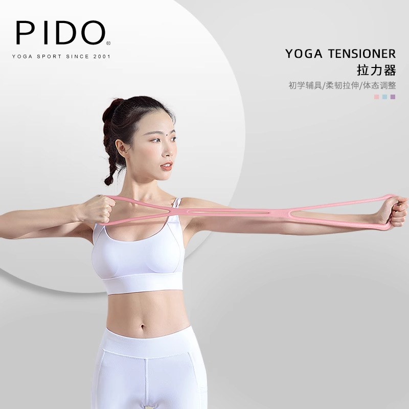 PIDO High Quality Home Fitness Yoga Figure 8 Pullers Improves Hunchback Pullers Resistance Band
